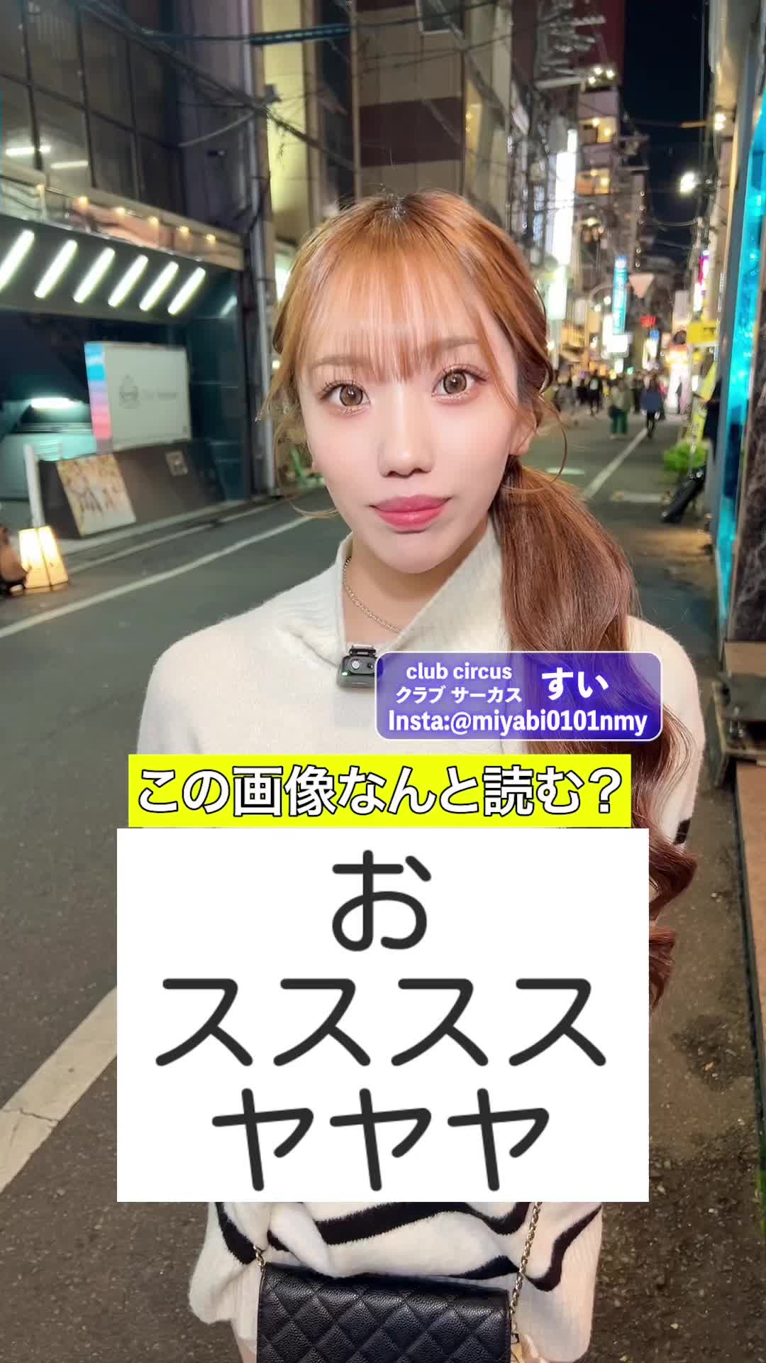 CLUB CIRCUS ホットニュース 205654