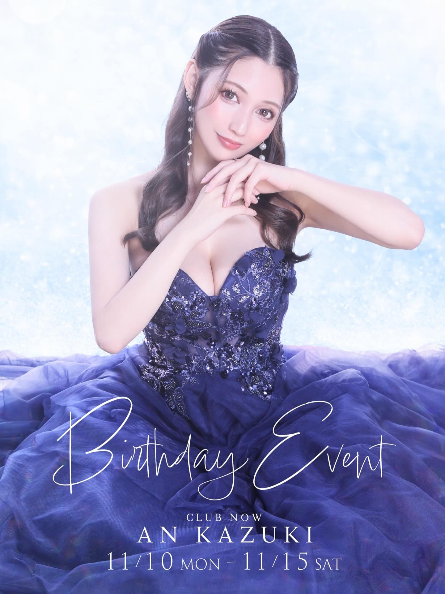 CLUB NOW ホットニュース 205722