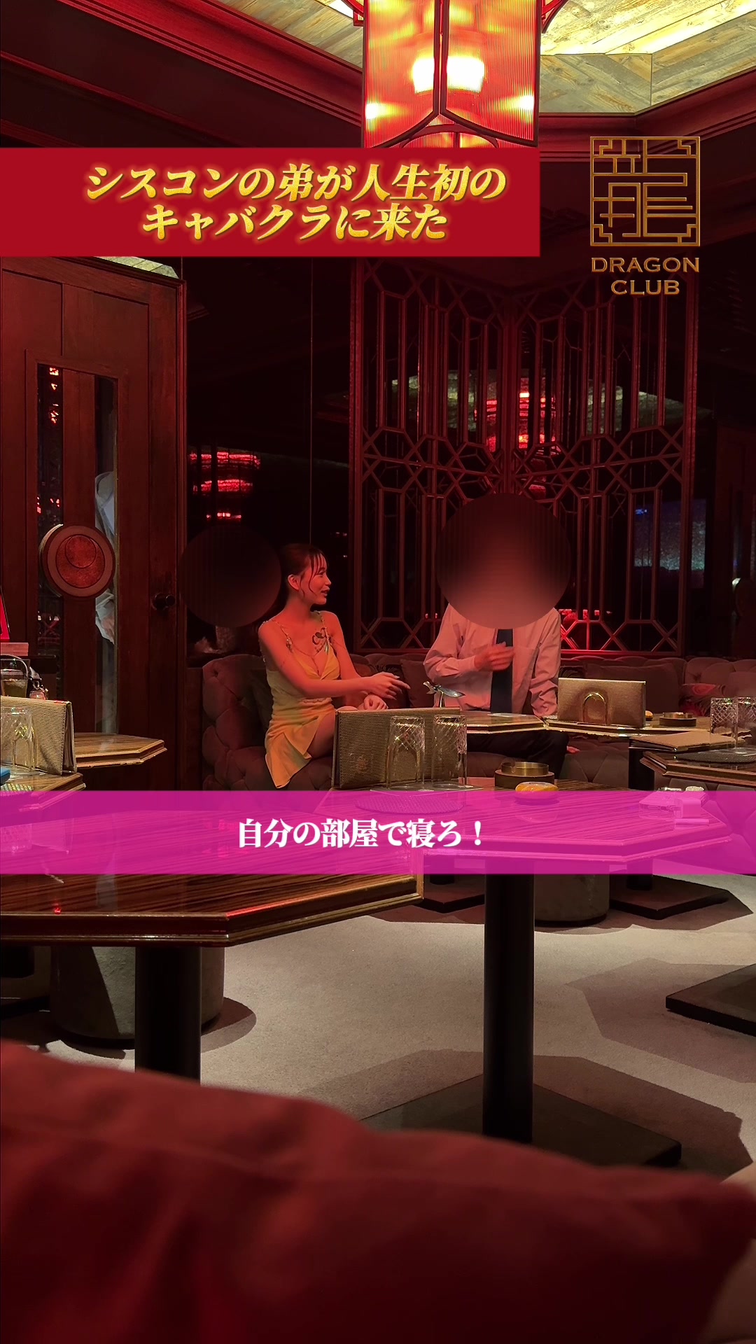 DRAGON CLUB ホットニュース 205837