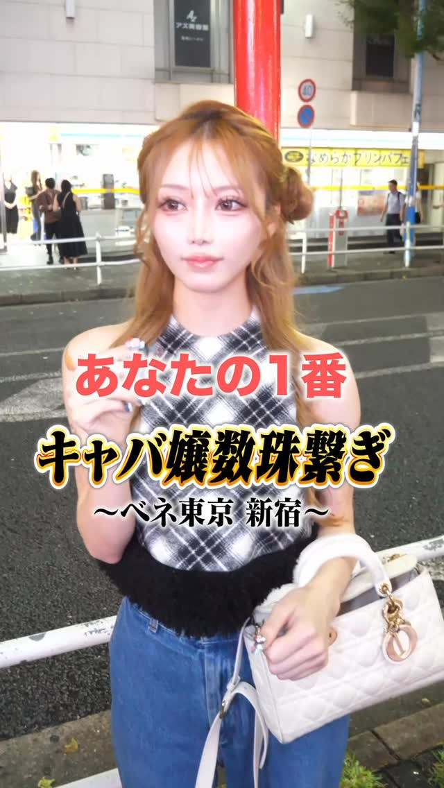 VENET TOKYO SHINJUKU ホットニュース 207154