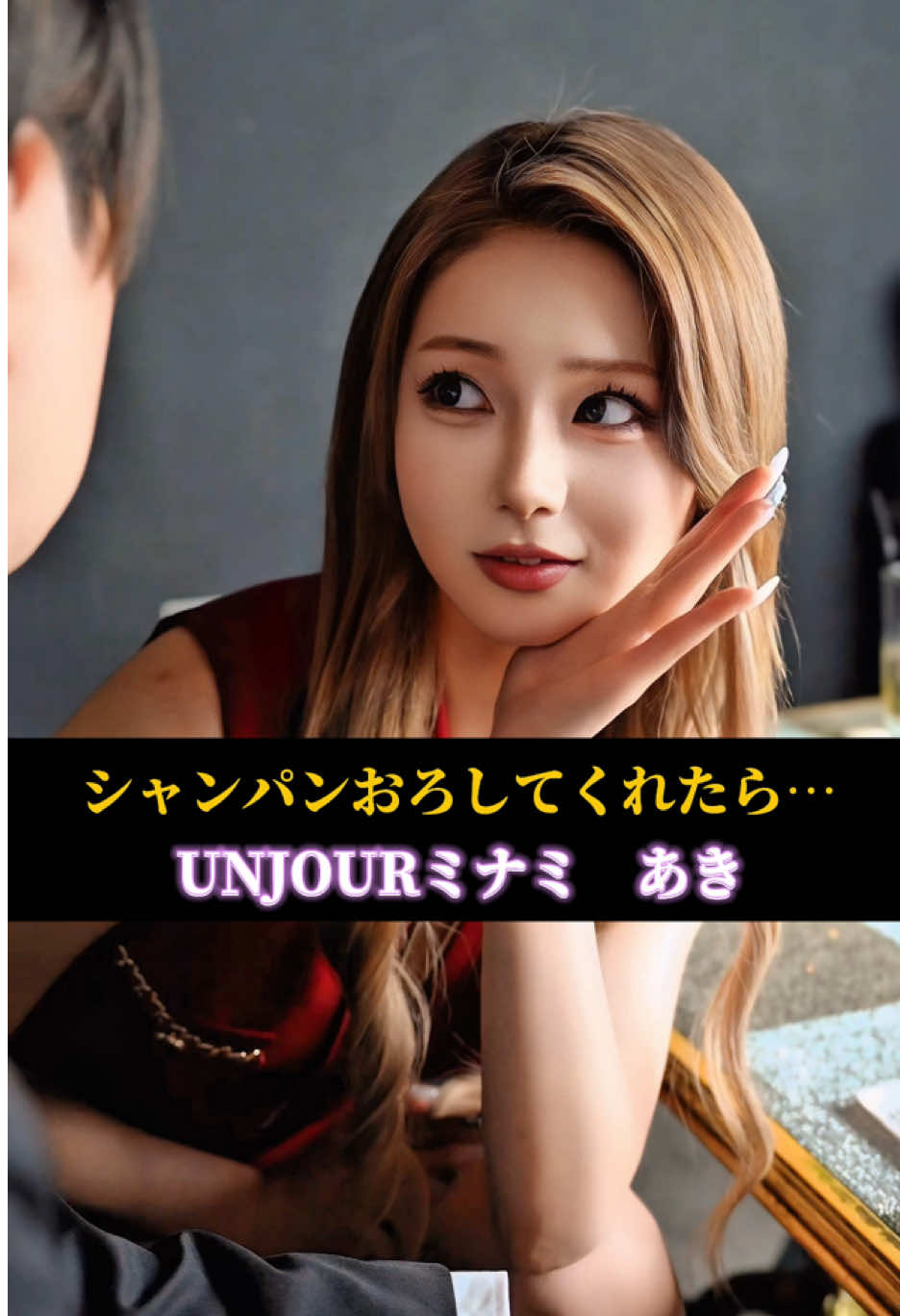 Club UNJOUR ホットニュース 207310