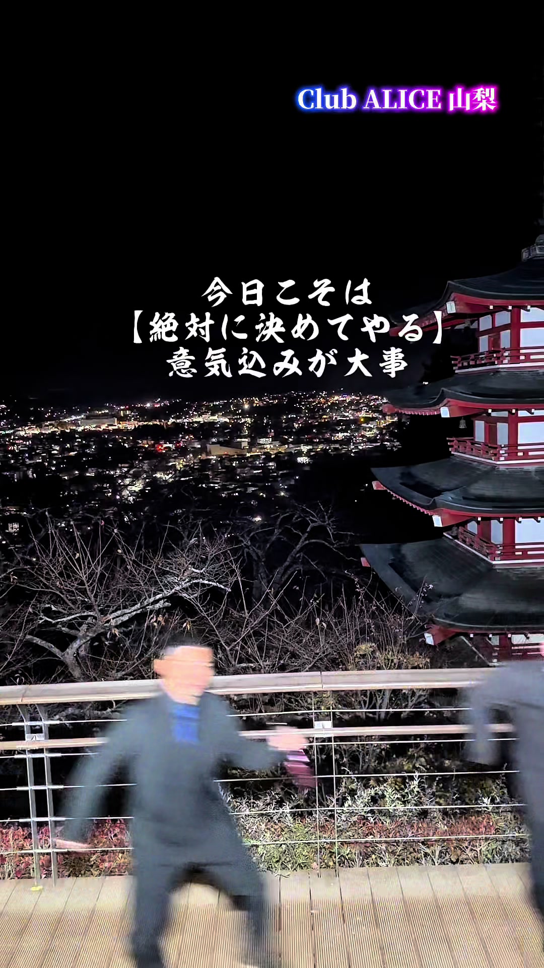 Club ALICE ホットニュース 207397