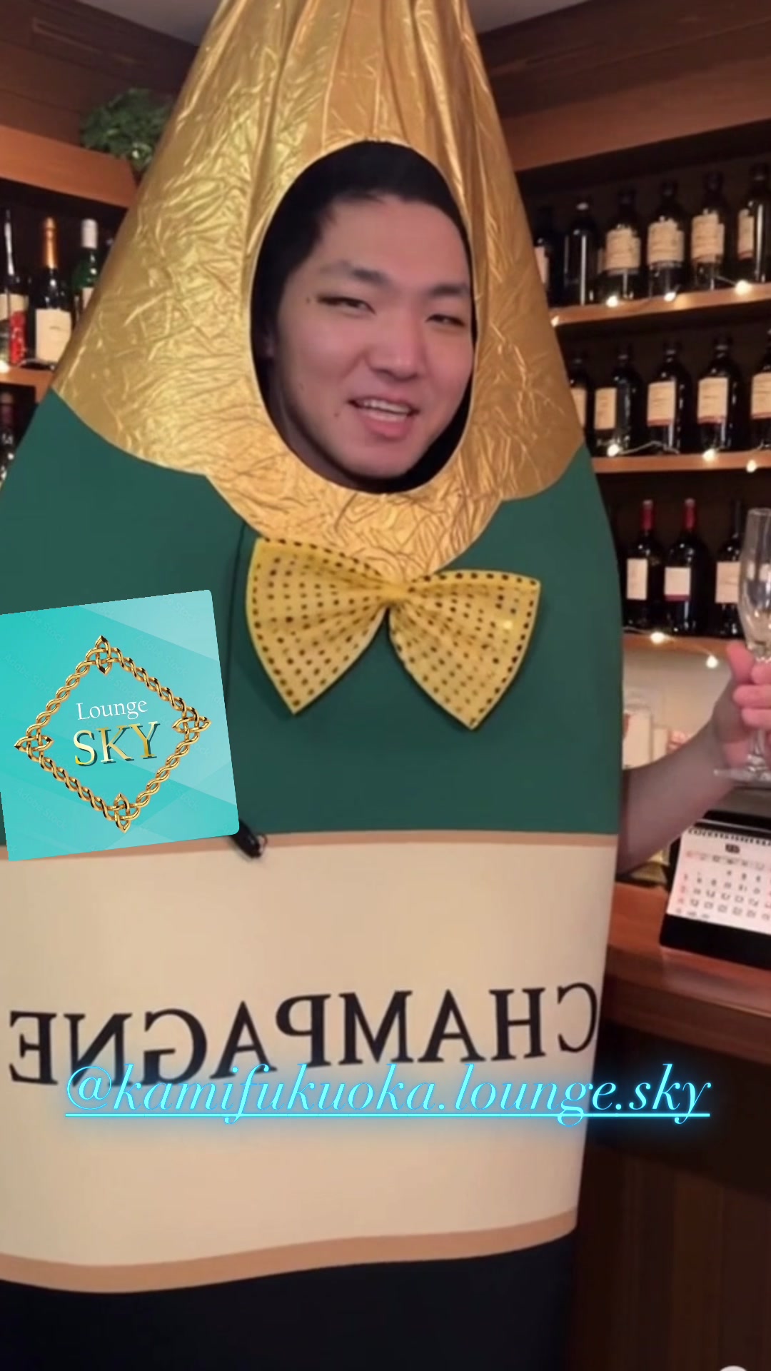 Lounge SKY ホットニュース 207402