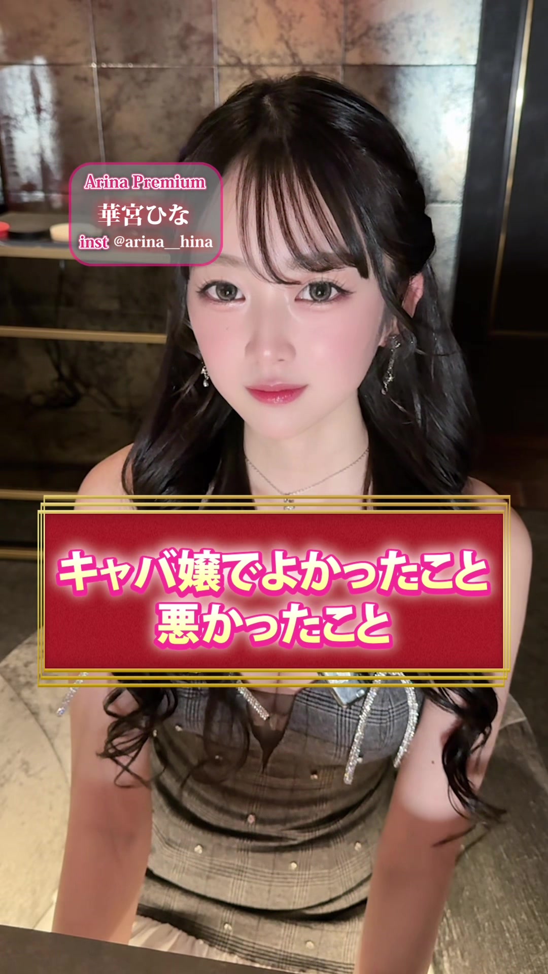 club Arina premium ホットニュース 207541