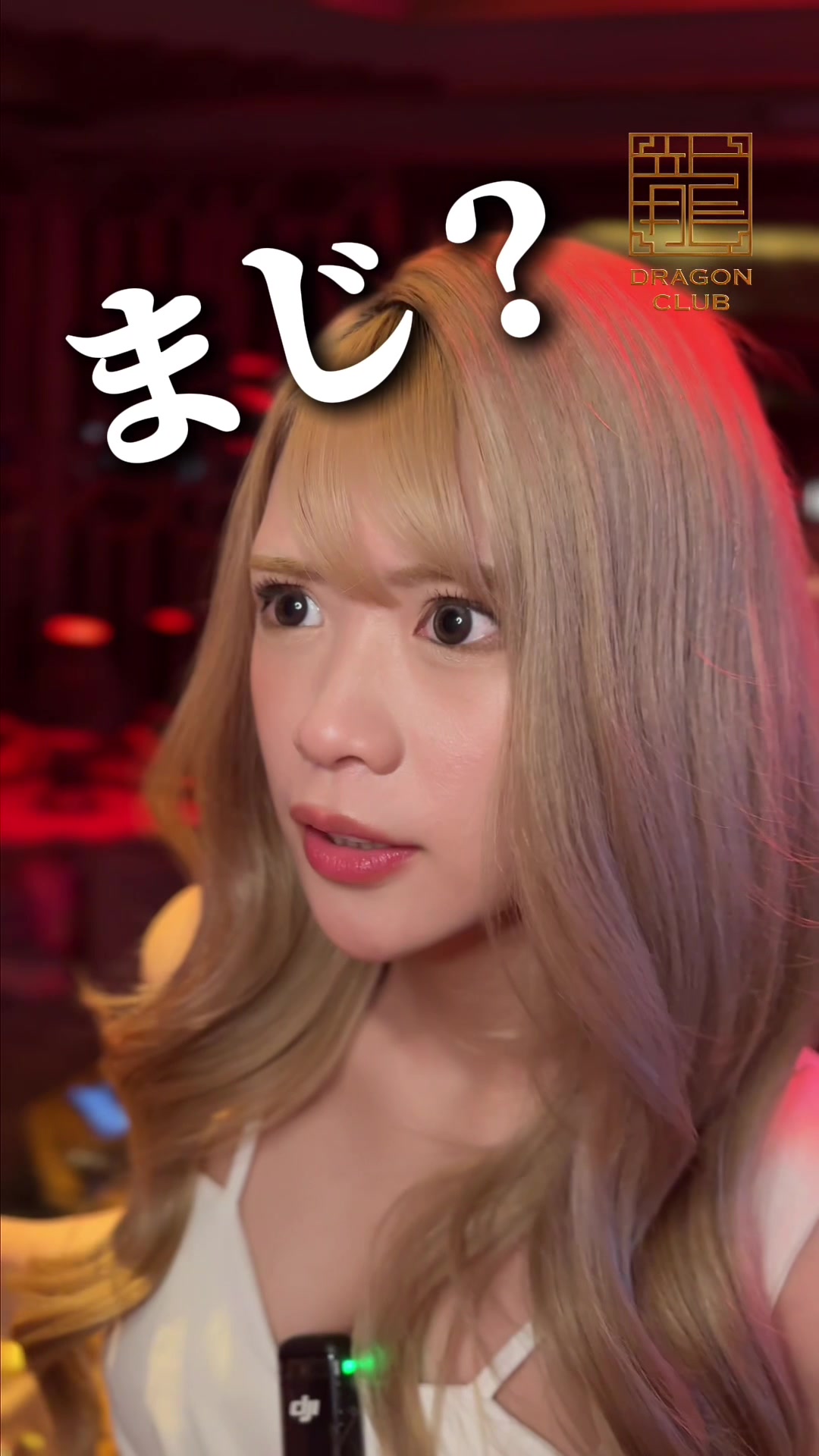 DRAGON CLUB ホットニュース 207768