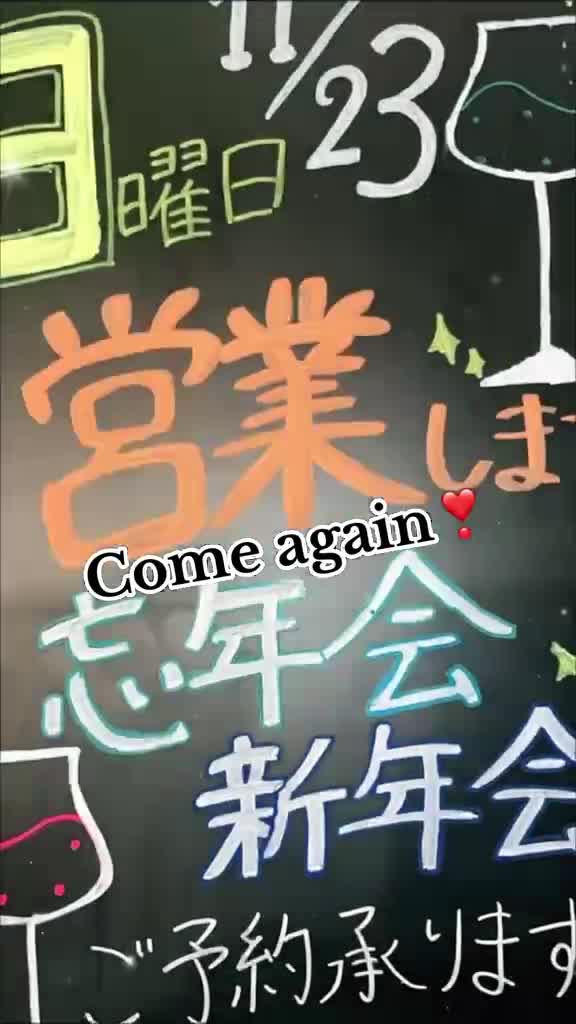 Lounge 川 -SEN- ホットニュース 208085