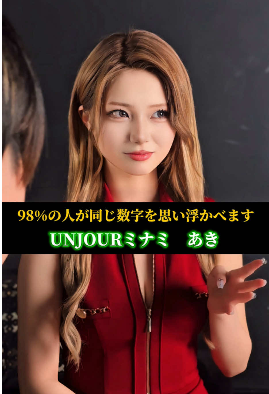 Club UNJOUR ホットニュース 208167