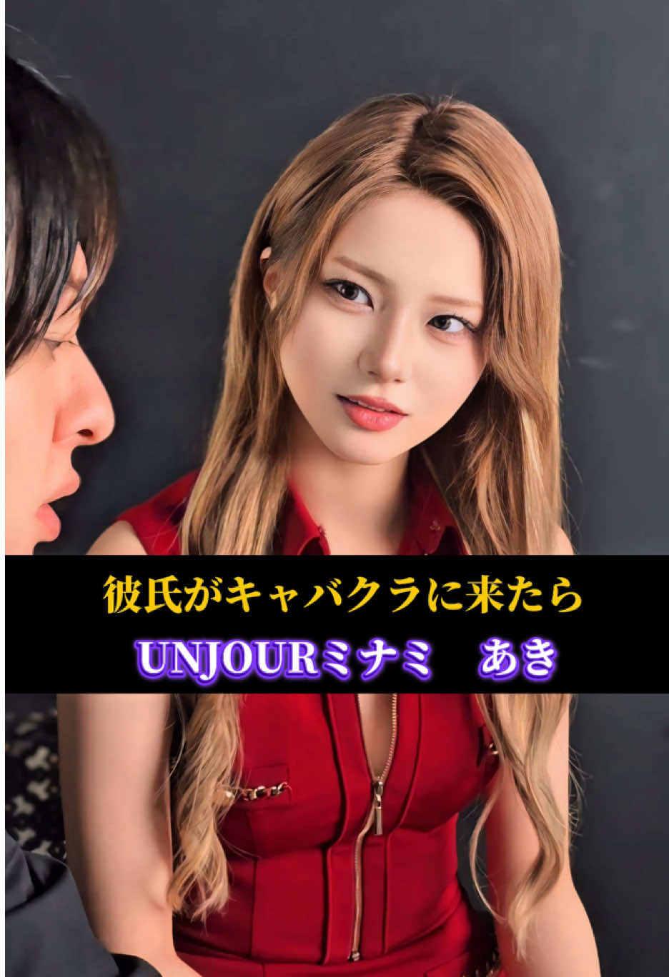 Club UNJOUR ホットニュース 208574