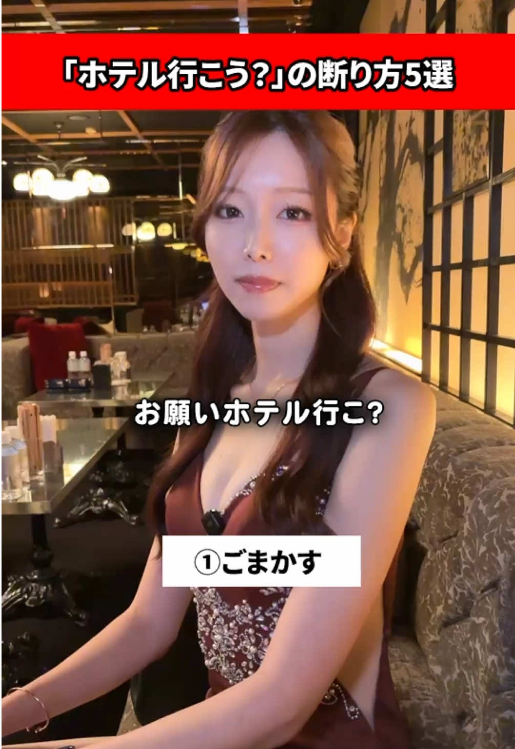 Club 蓮 錦糸町 ホットニュース 208598