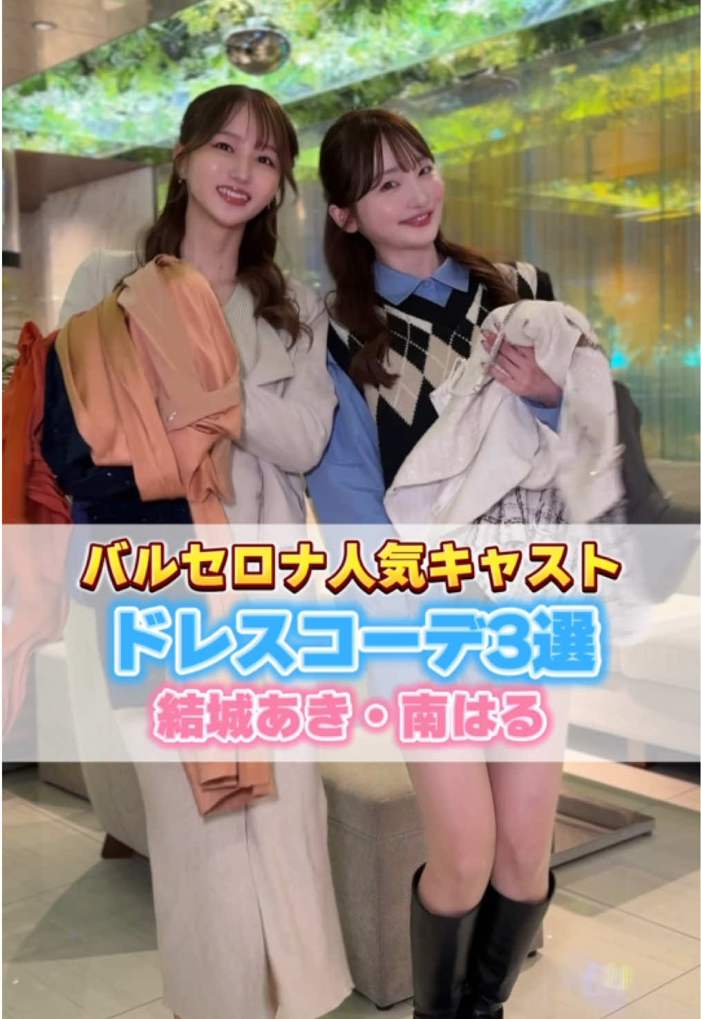 BARCELONA 桃李 ホットニュース 208860