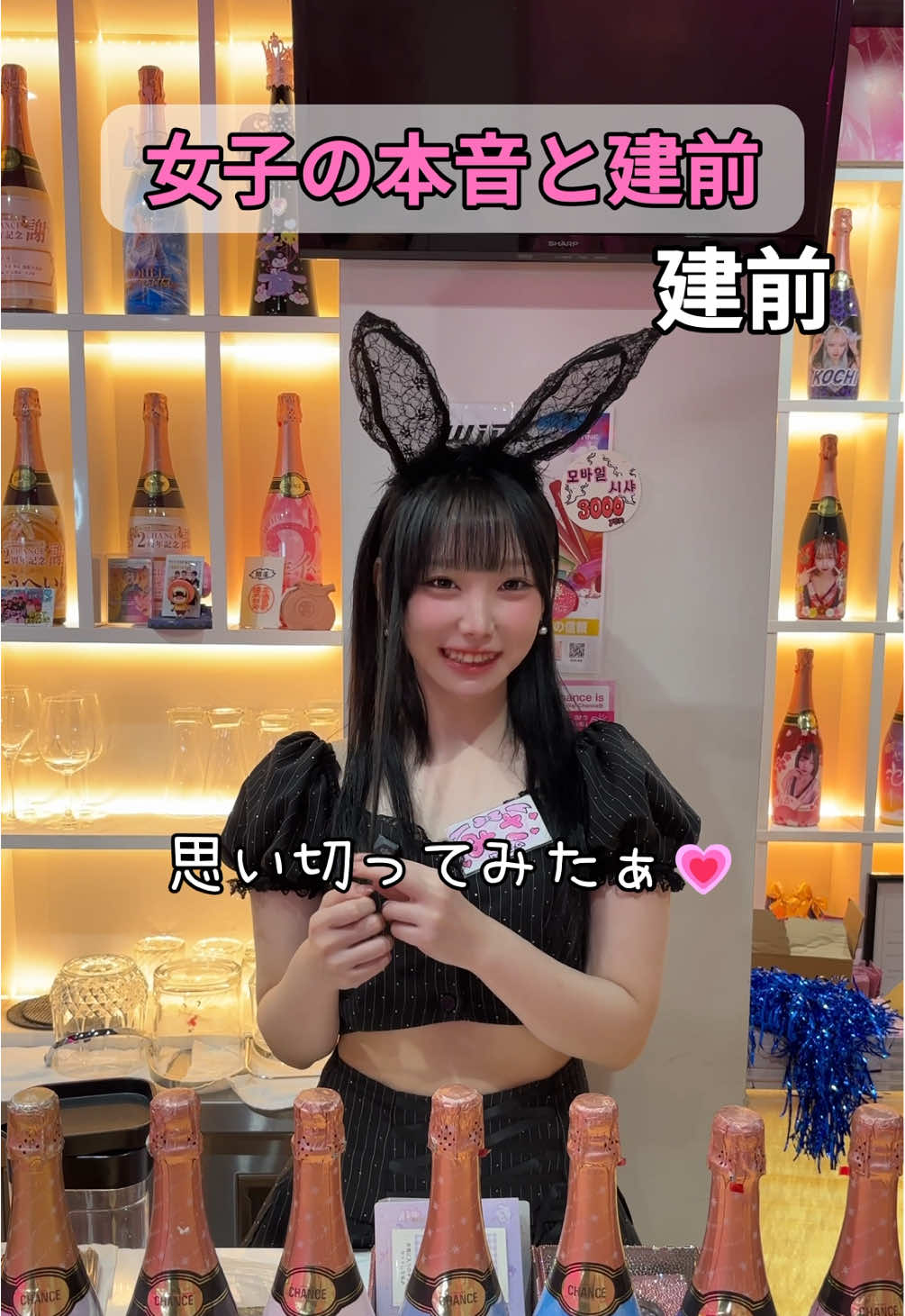 Luxury BAR CHANCE ホットニュース 209102