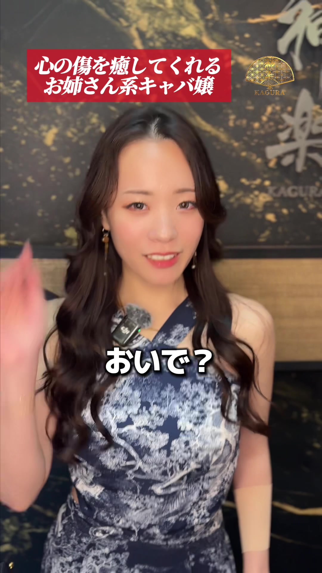 神楽 ホットニュース 209116