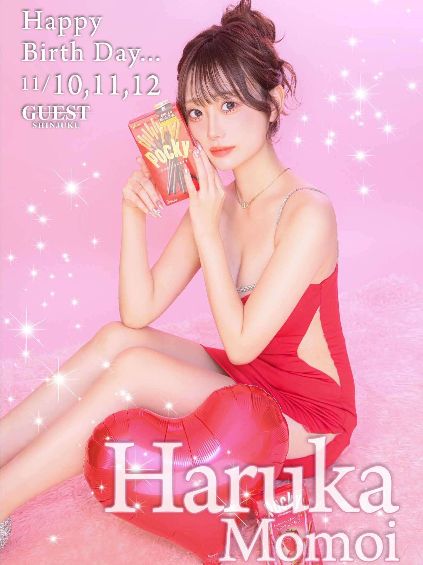 GUEST ホットニュース 209170