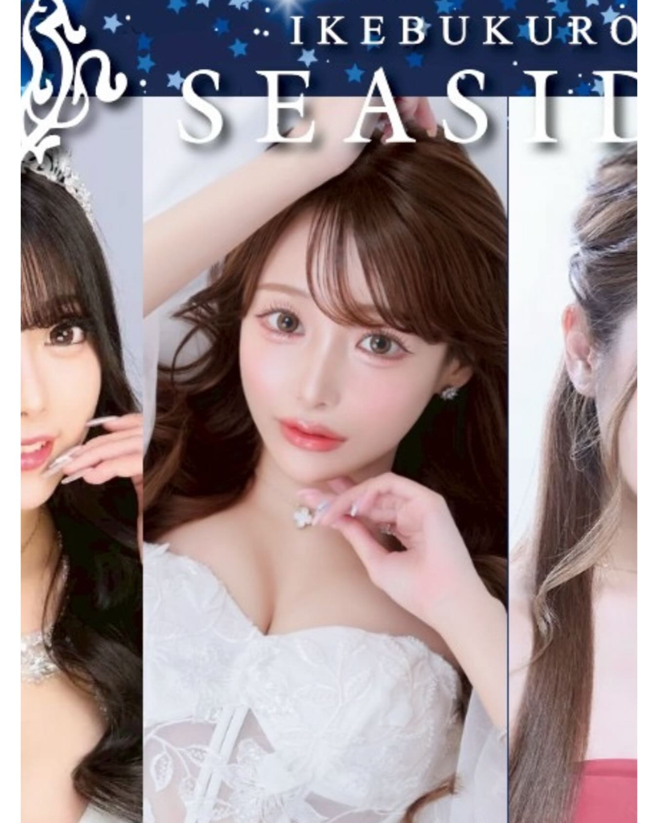 SEASIDE IKEBUKURO ホットニュース 209179