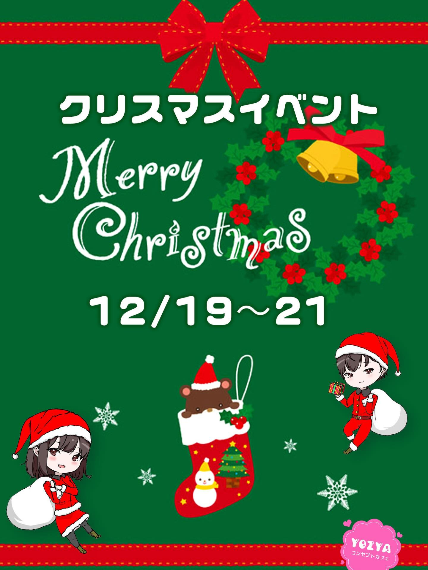 コンセプトカフェYOZYA ホットニュース 209499