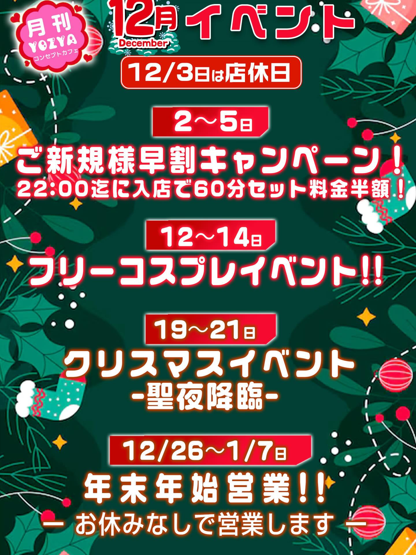 コンセプトカフェYOZYA ホットニュース 209501