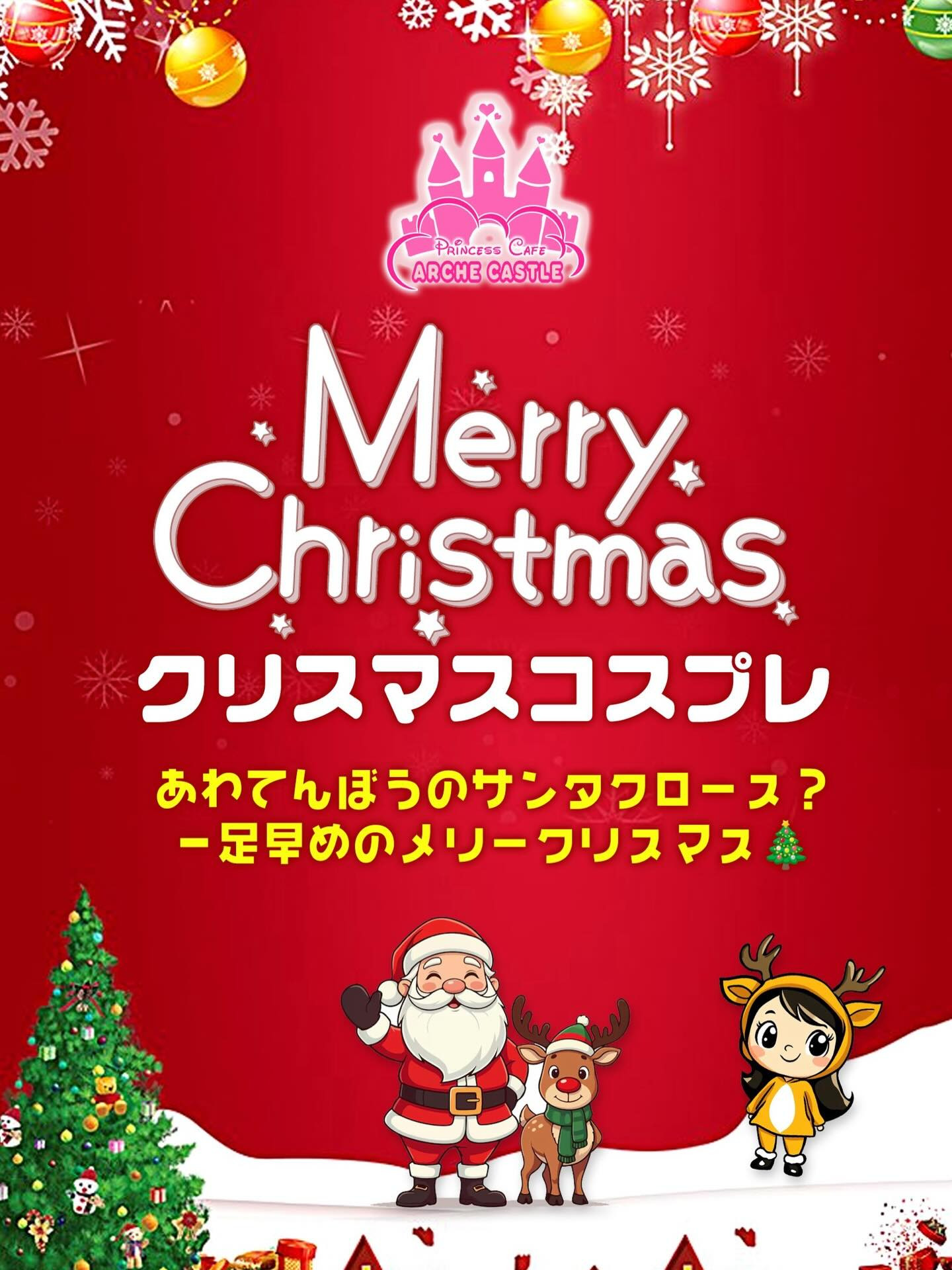 ARCHE CASTLE ホットニュース 209506