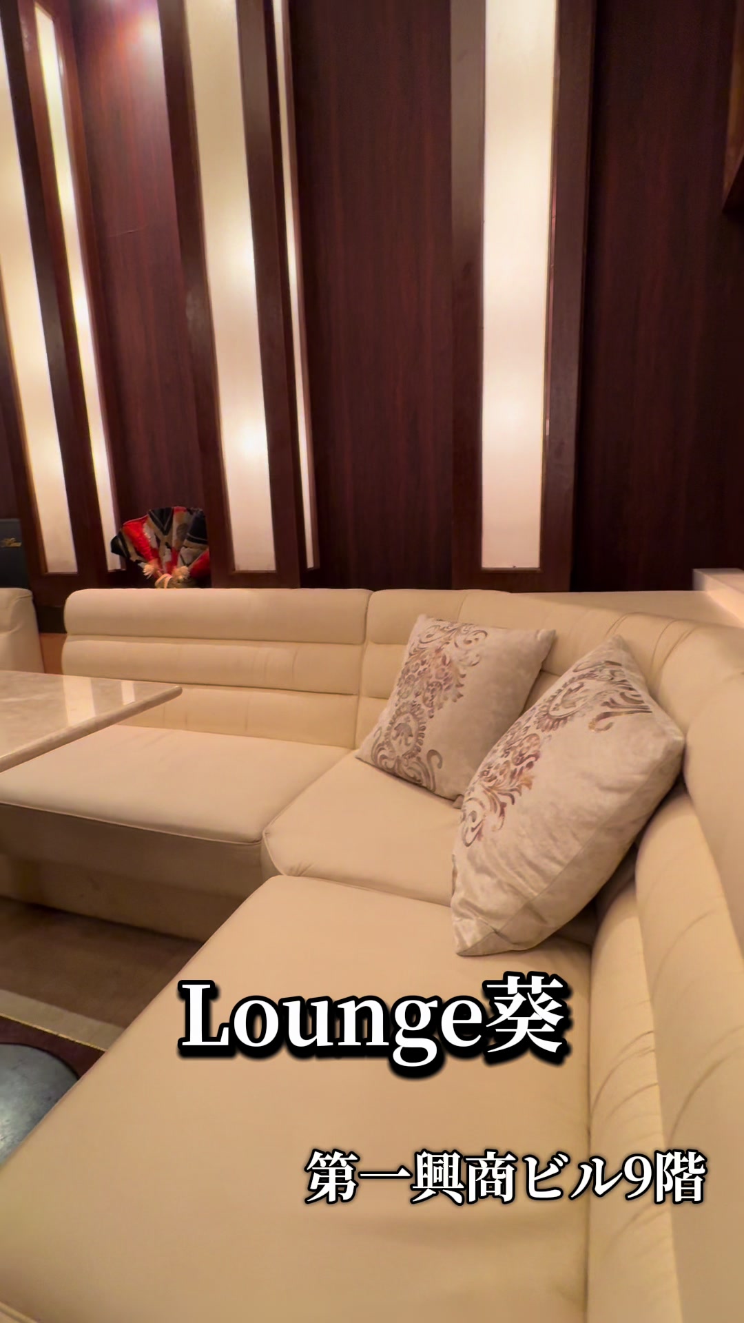 LOUNGE 葵 ホットニュース 209613
