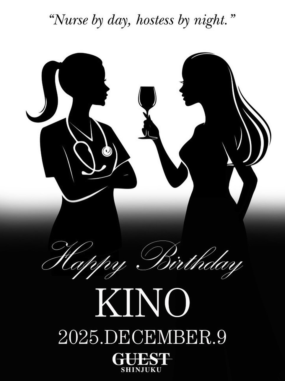 GUEST ホットニュース 209701