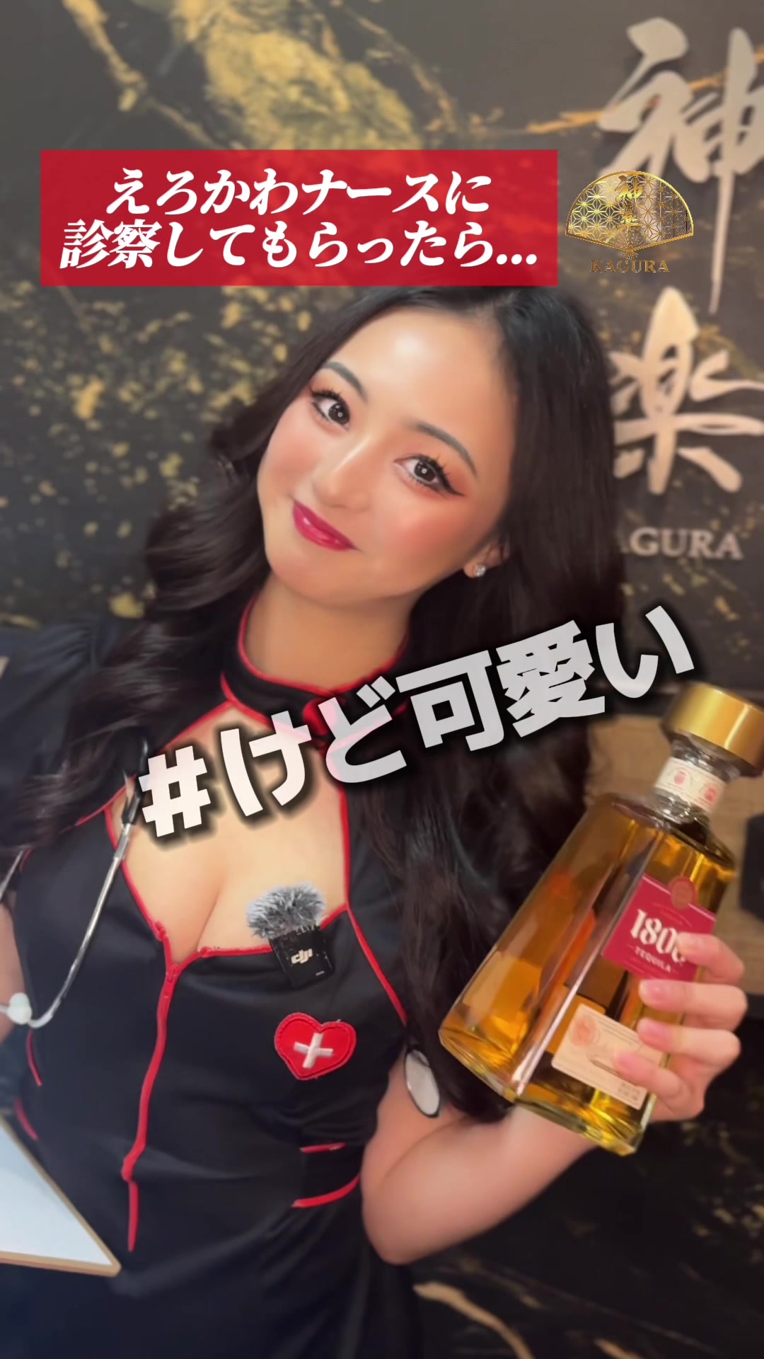 神楽 ホットニュース 209823