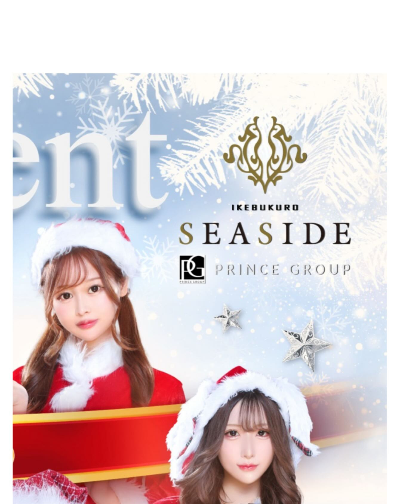 SEASIDE IKEBUKURO ホットニュース 209936