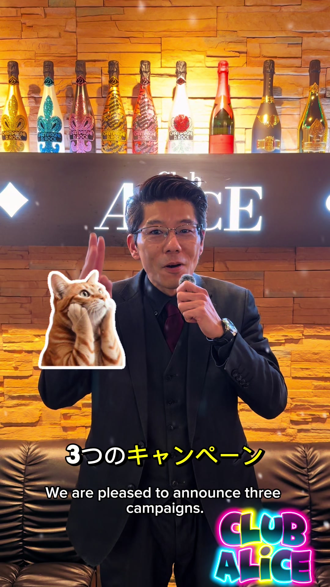 Club ALICE ホットニュース 210237