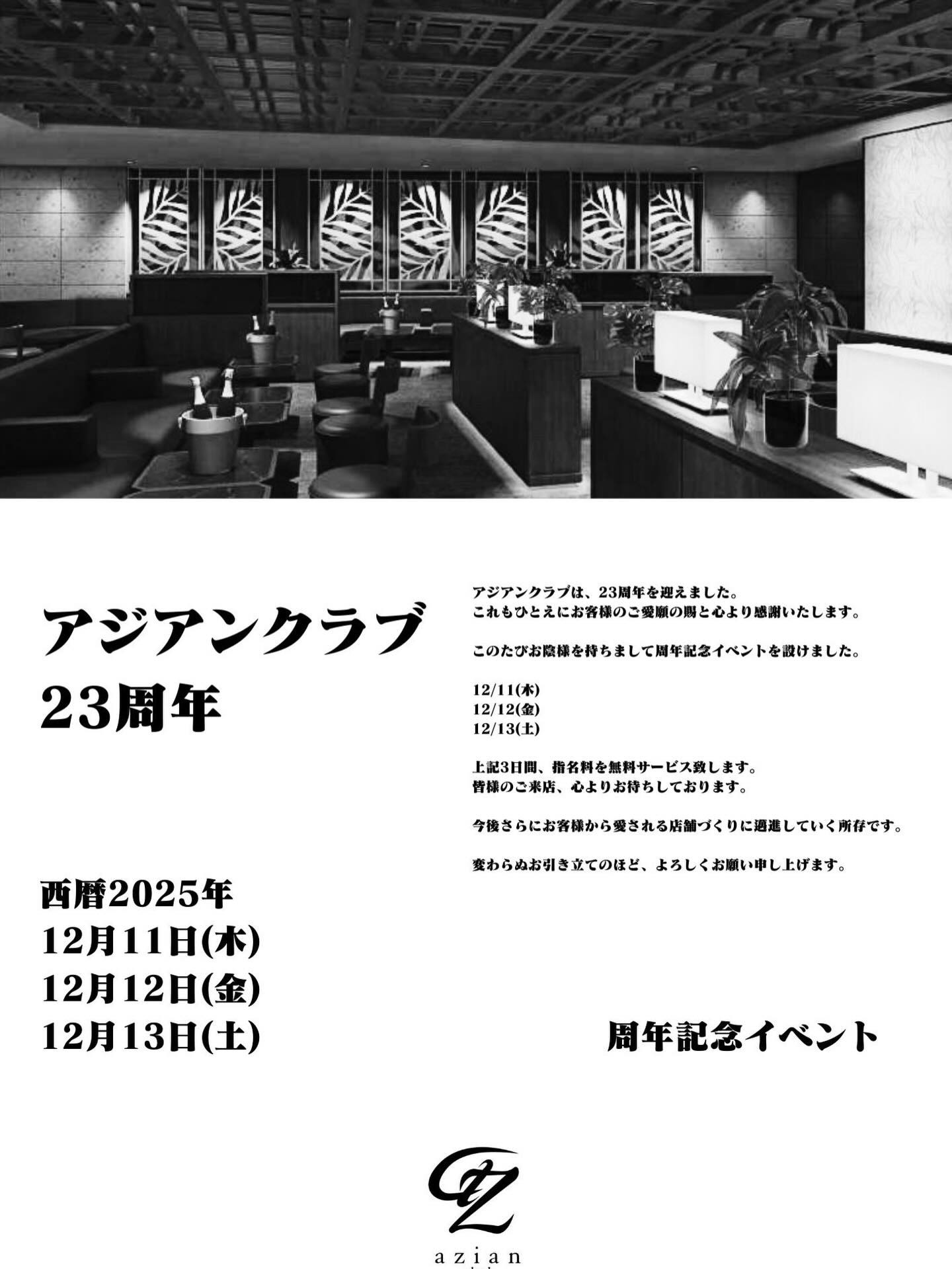 azian club ホットニュース 210345