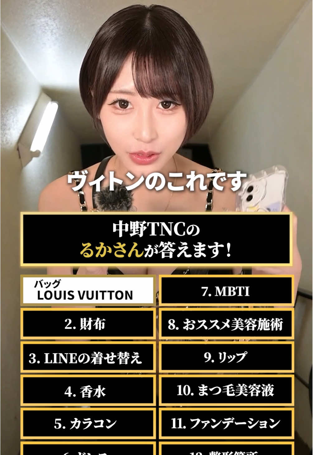 TNC ホットニュース 210385