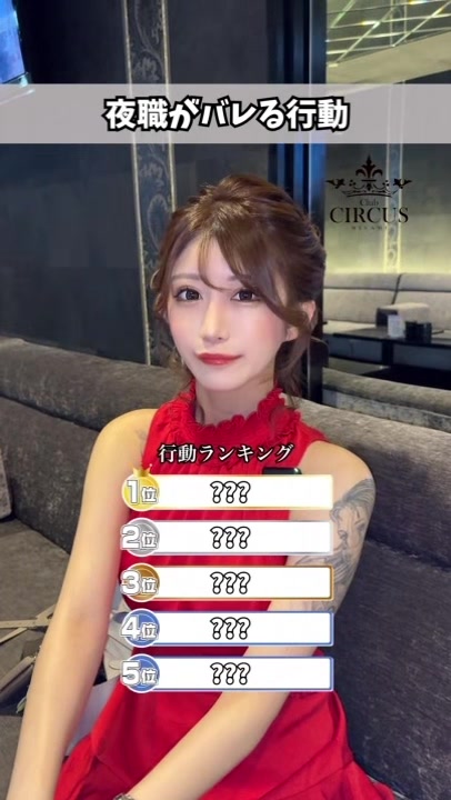 CLUB CIRCUS日記1541199