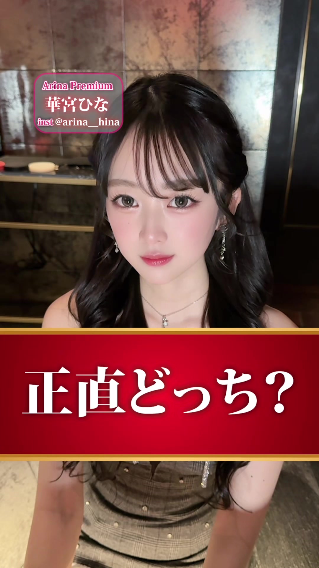 club Arina premium ホットニュース 210810