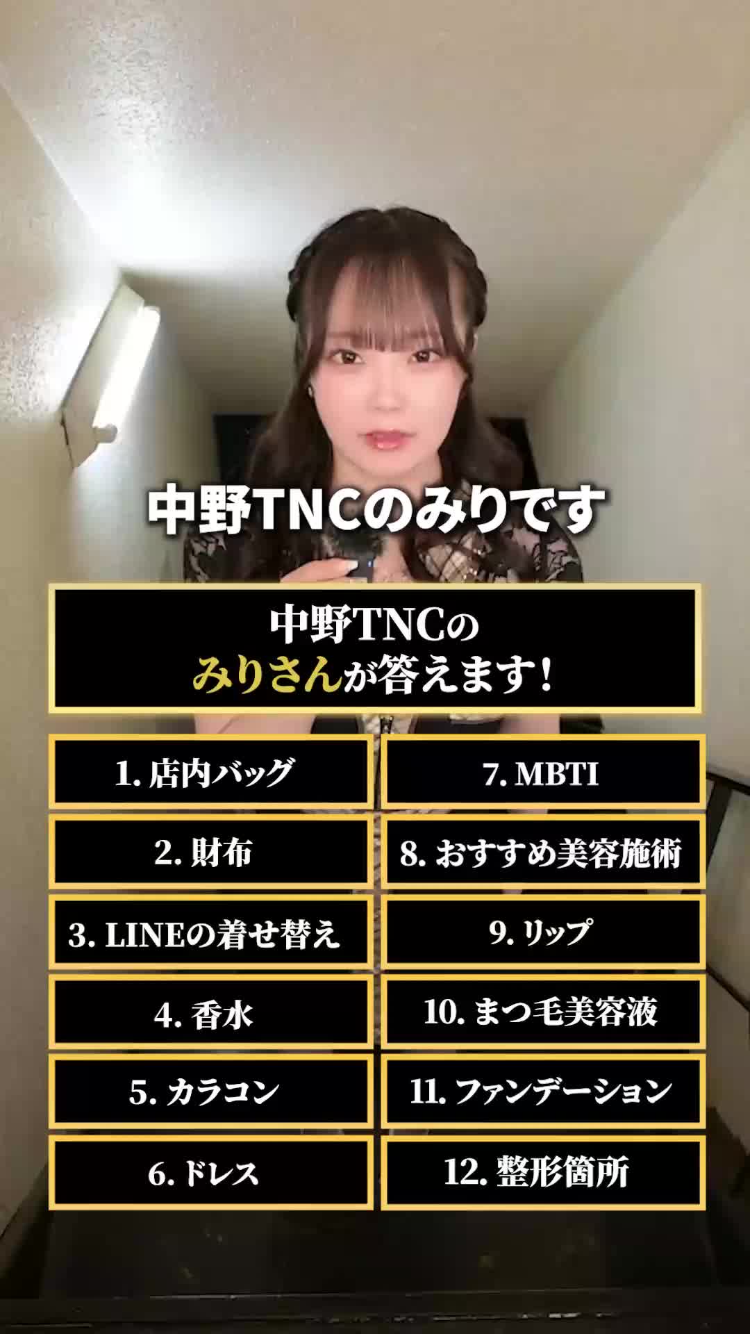 TNC ホットニュース 210811