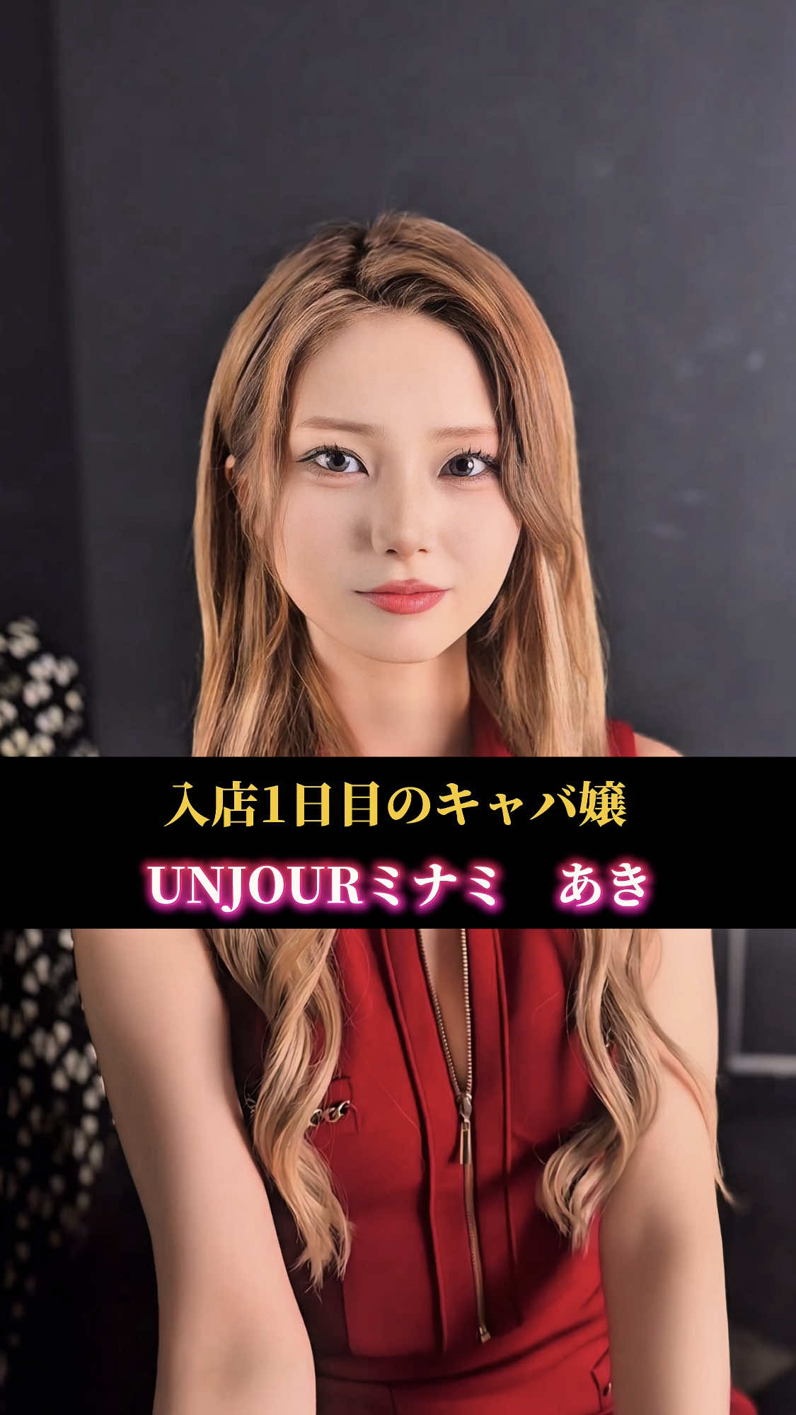 Club UNJOUR ホットニュース 211052