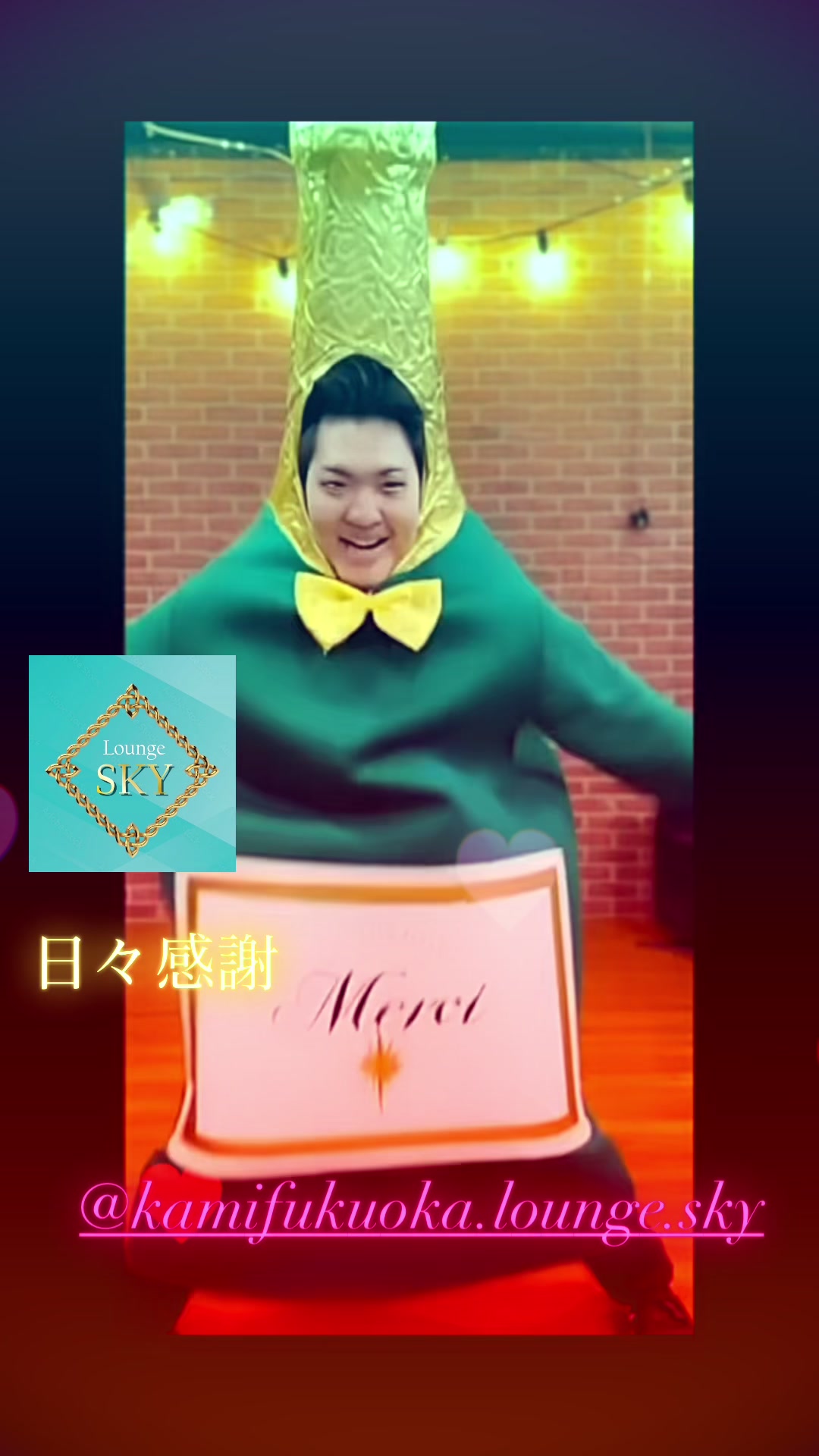 Lounge SKY ホットニュース 211121