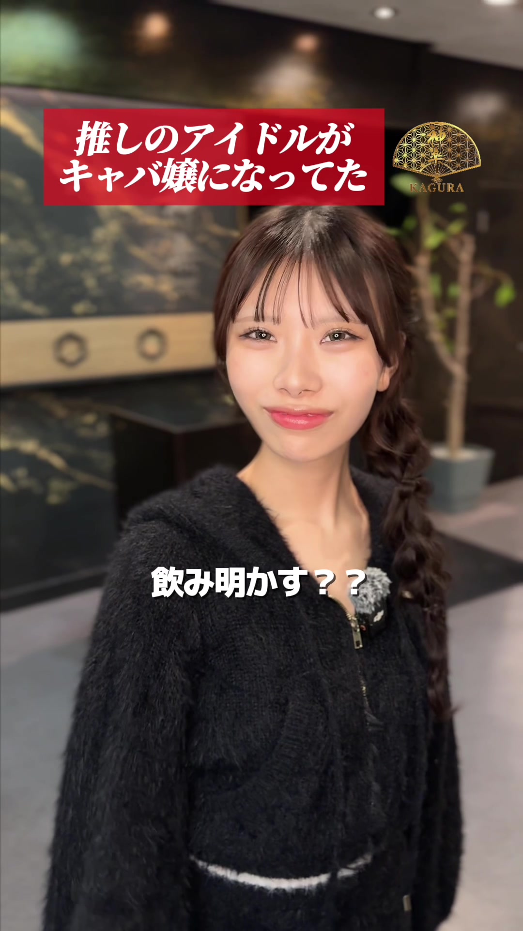 神楽 ホットニュース 211632