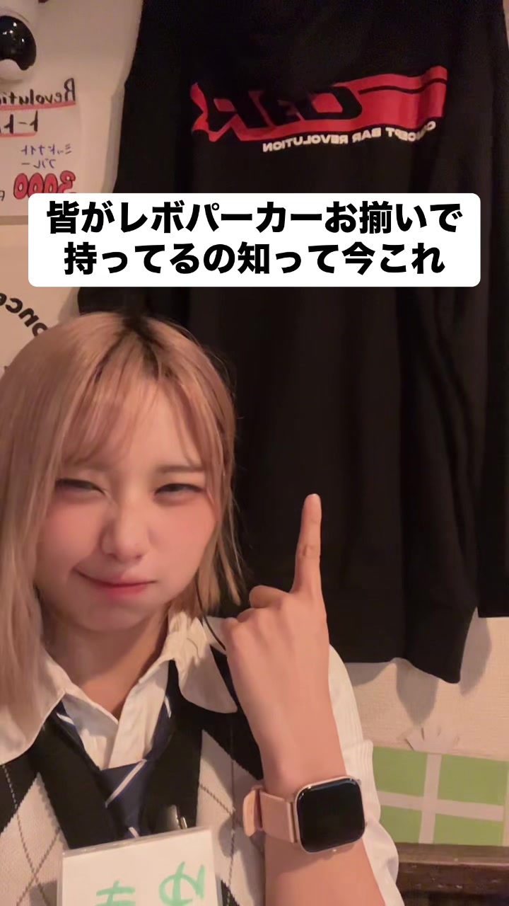 Concept BAR Revolution ホットニュース 211754