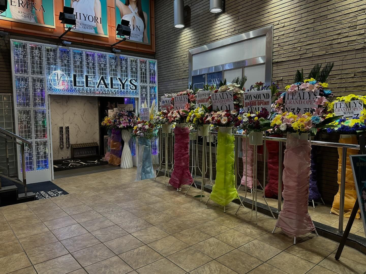 LEALYS ホットニュース 211894