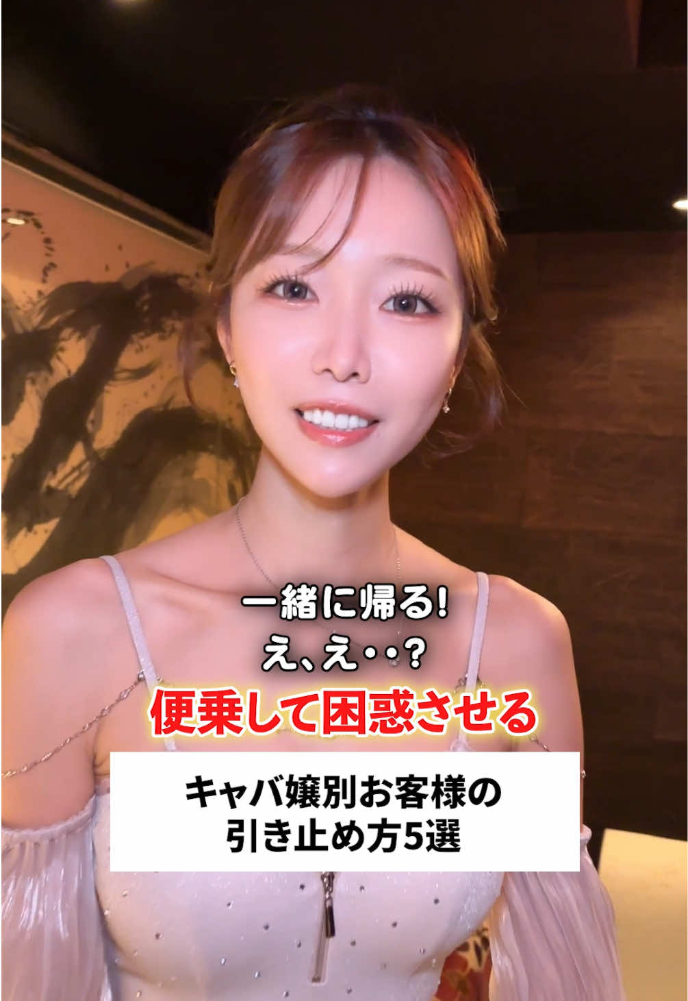 Club 蓮 錦糸町 ホットニュース 211953