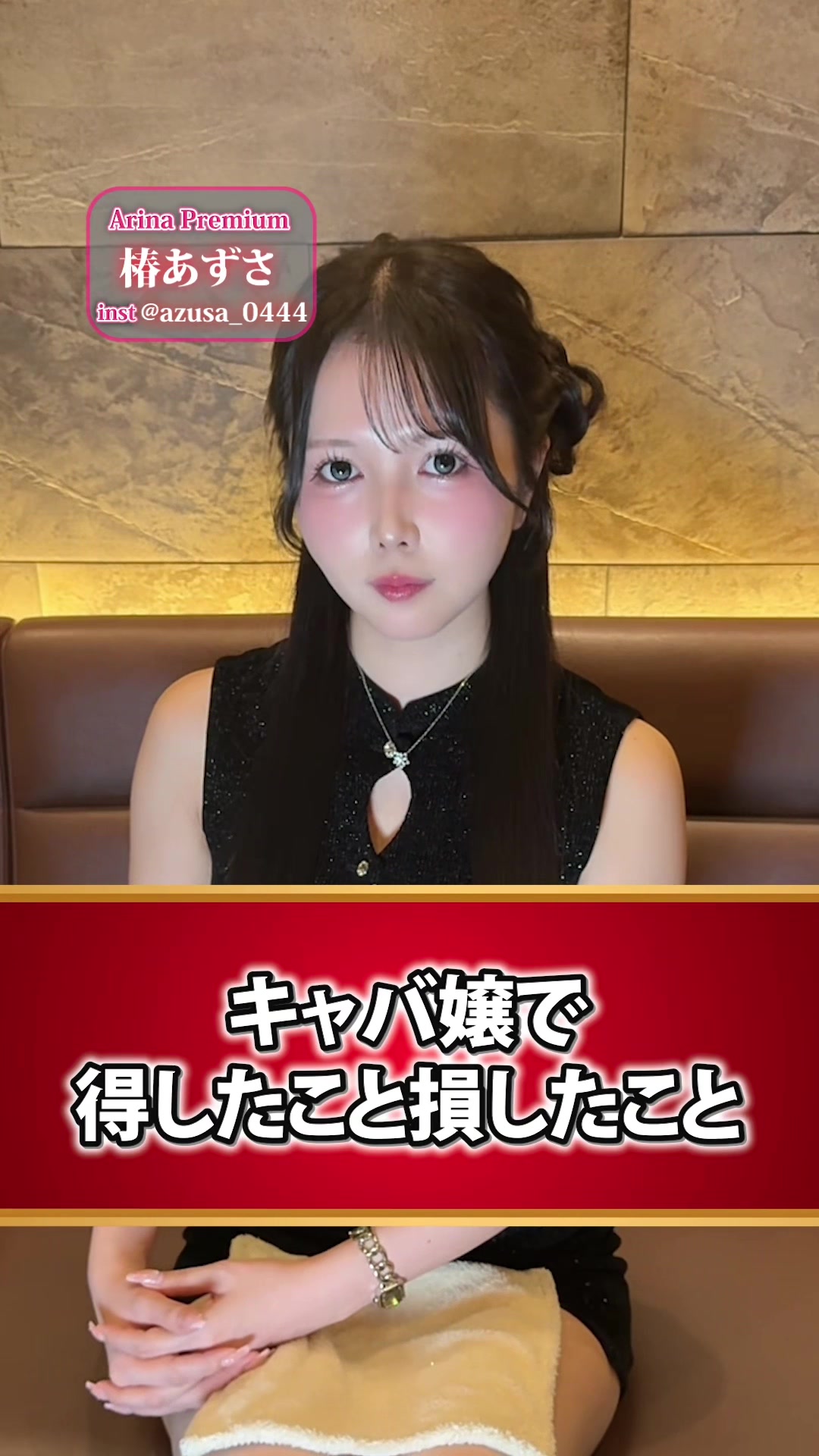 club Arina premium ホットニュース 212104