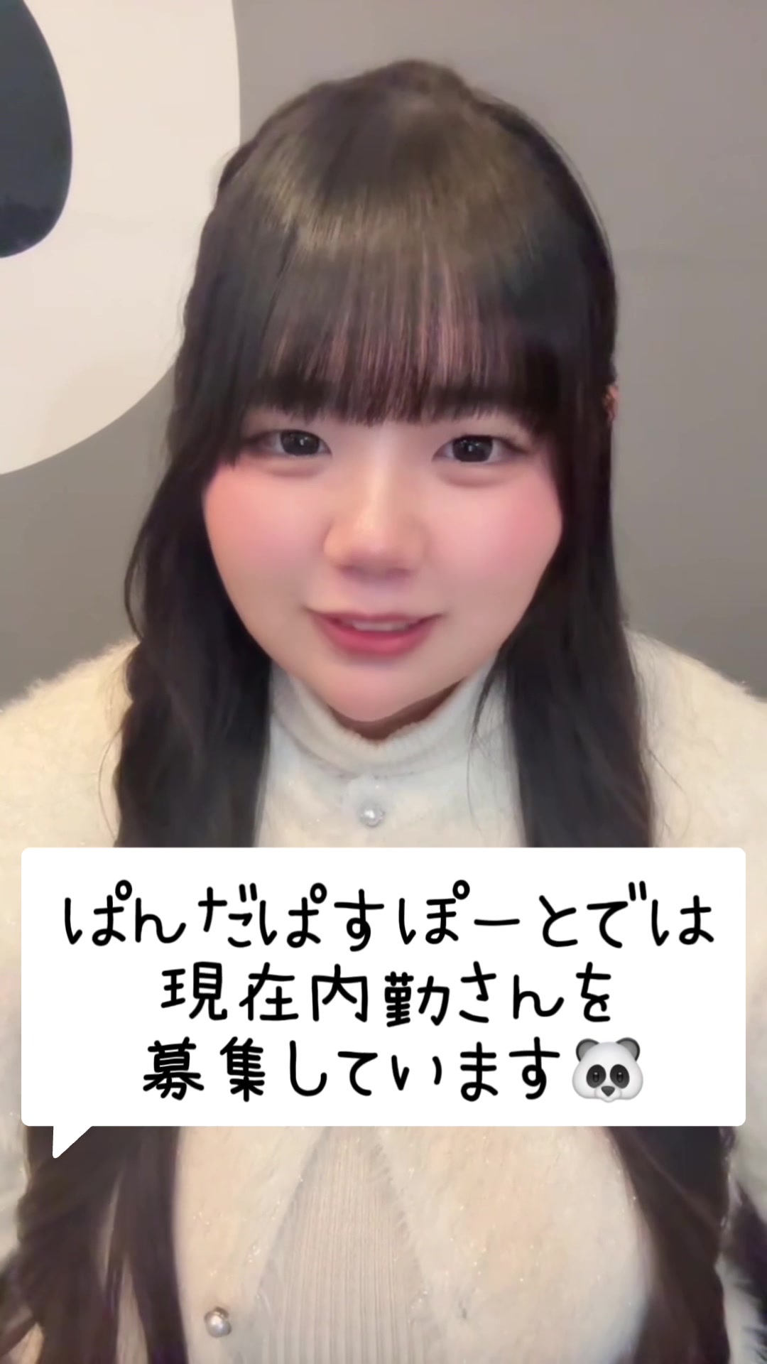 メイドカフェRA ぱんだぱすぽーと ホットニュース 212142