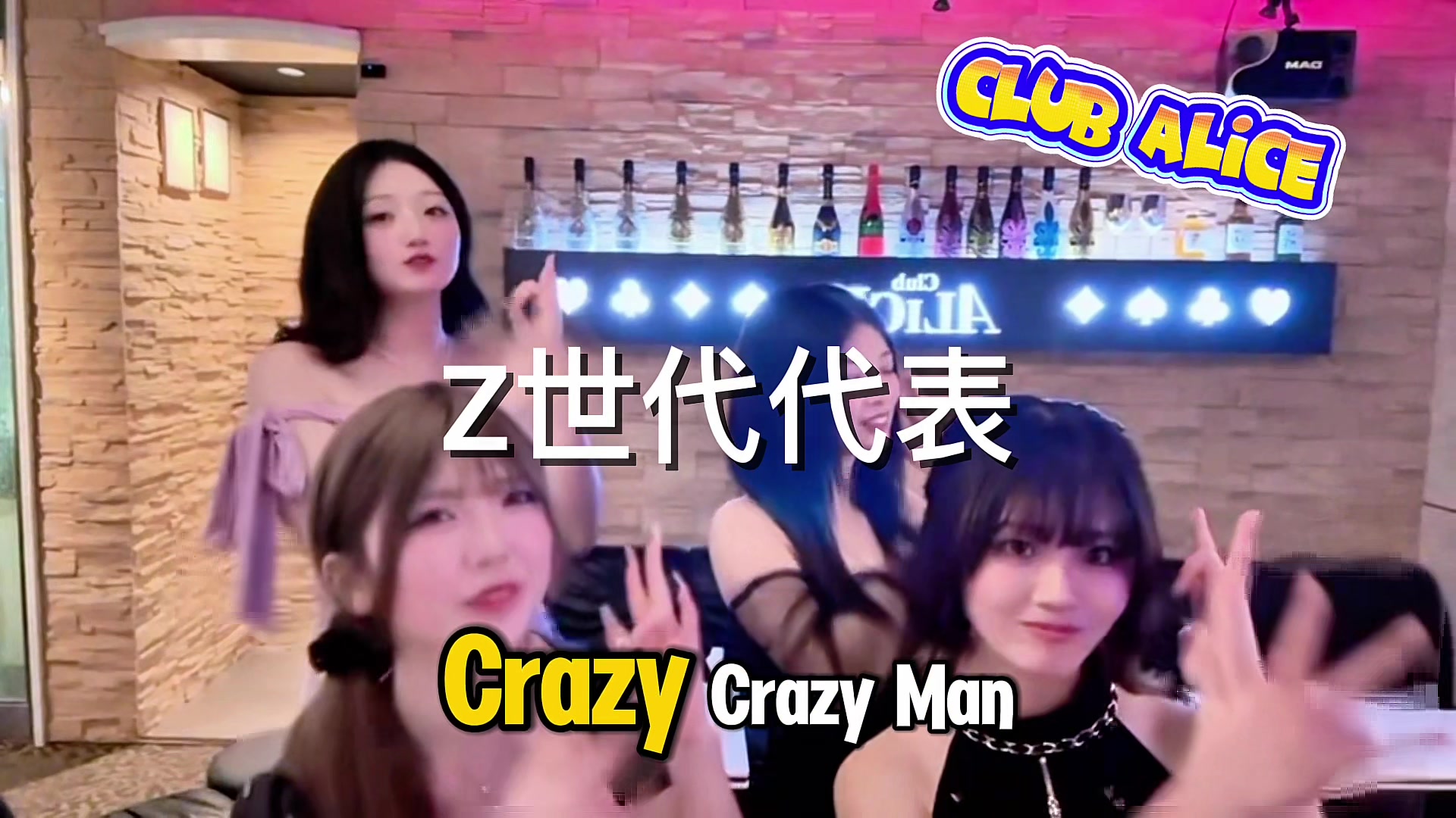 Club ALICE ホットニュース 212164