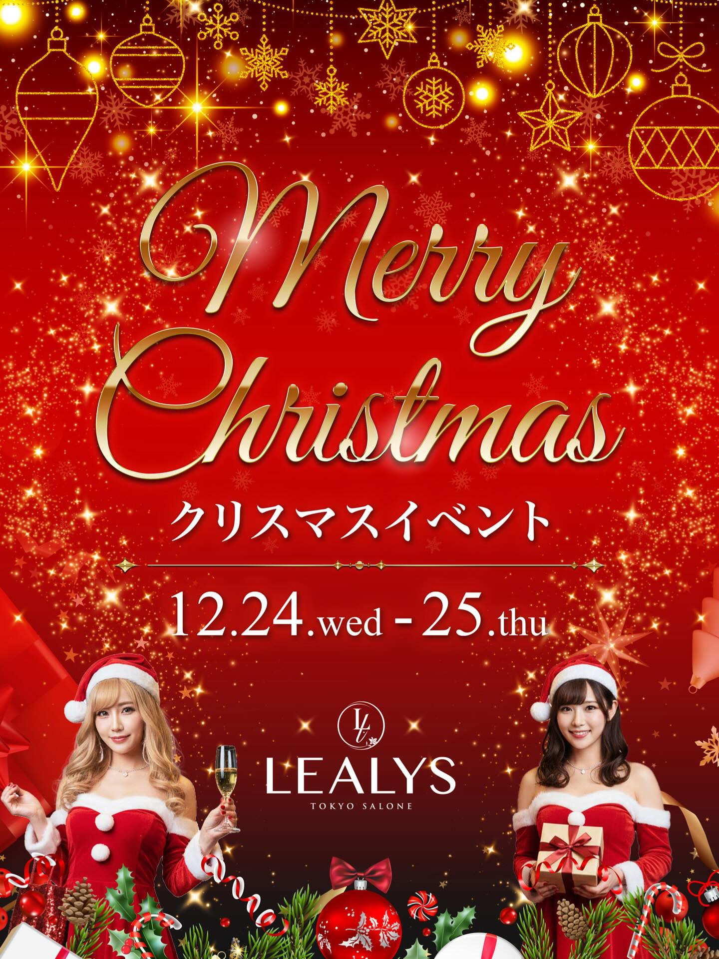 LEALYS ホットニュース 212788