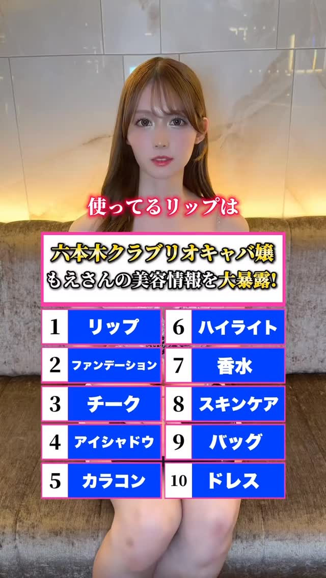 RIO ROPPONGI ホットニュース 212820