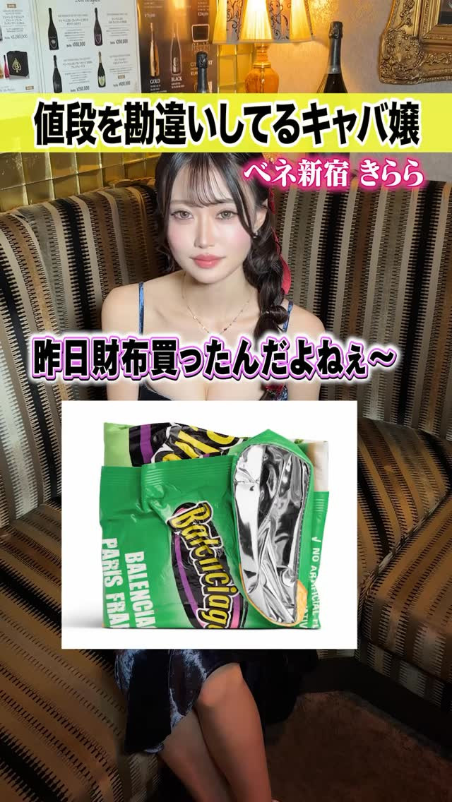 VENET TOKYO SHINJUKU ホットニュース 212827