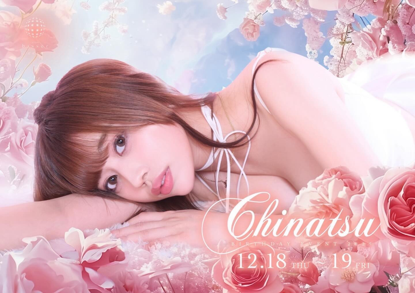 bisser ホットニュース 212978