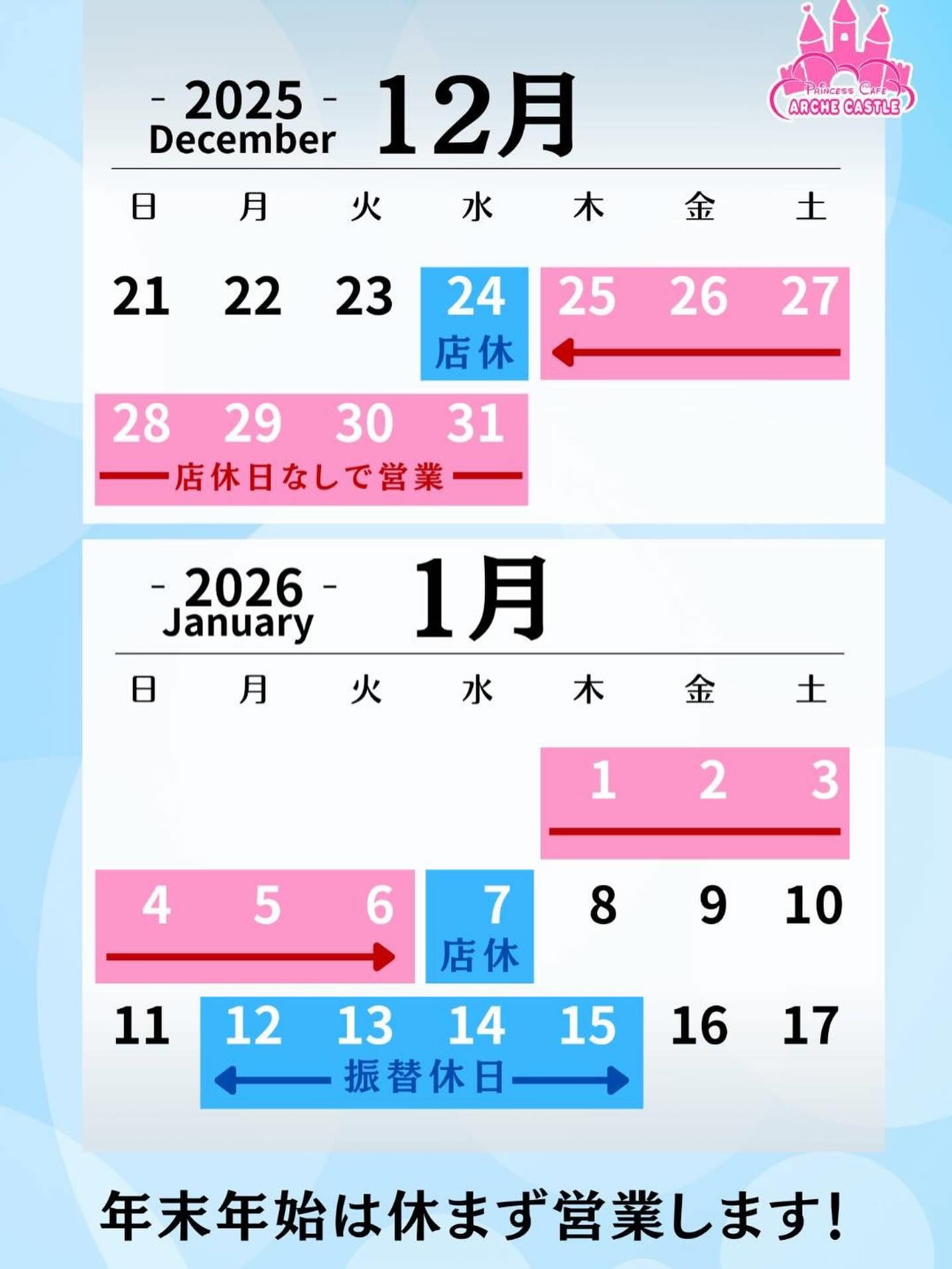 ARCHE CASTLE ホットニュース 213246