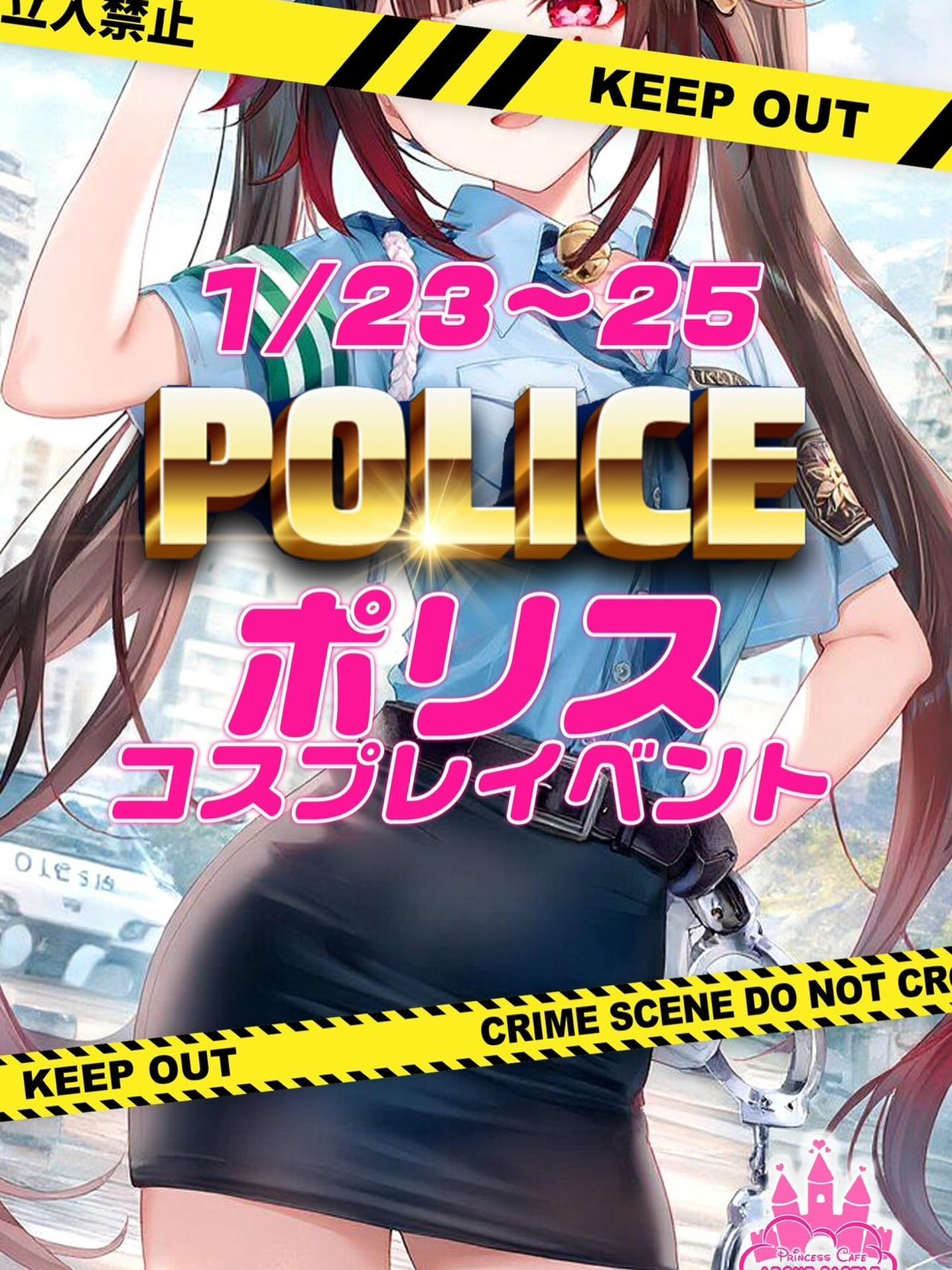 ARCHE CASTLE ホットニュース 213347