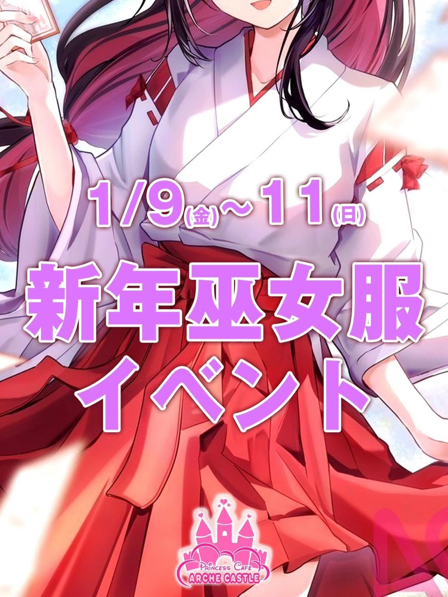 ARCHE CASTLE ホットニュース 213348