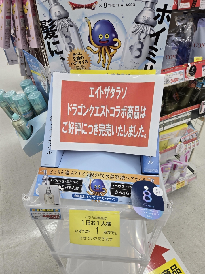 一条 葵
