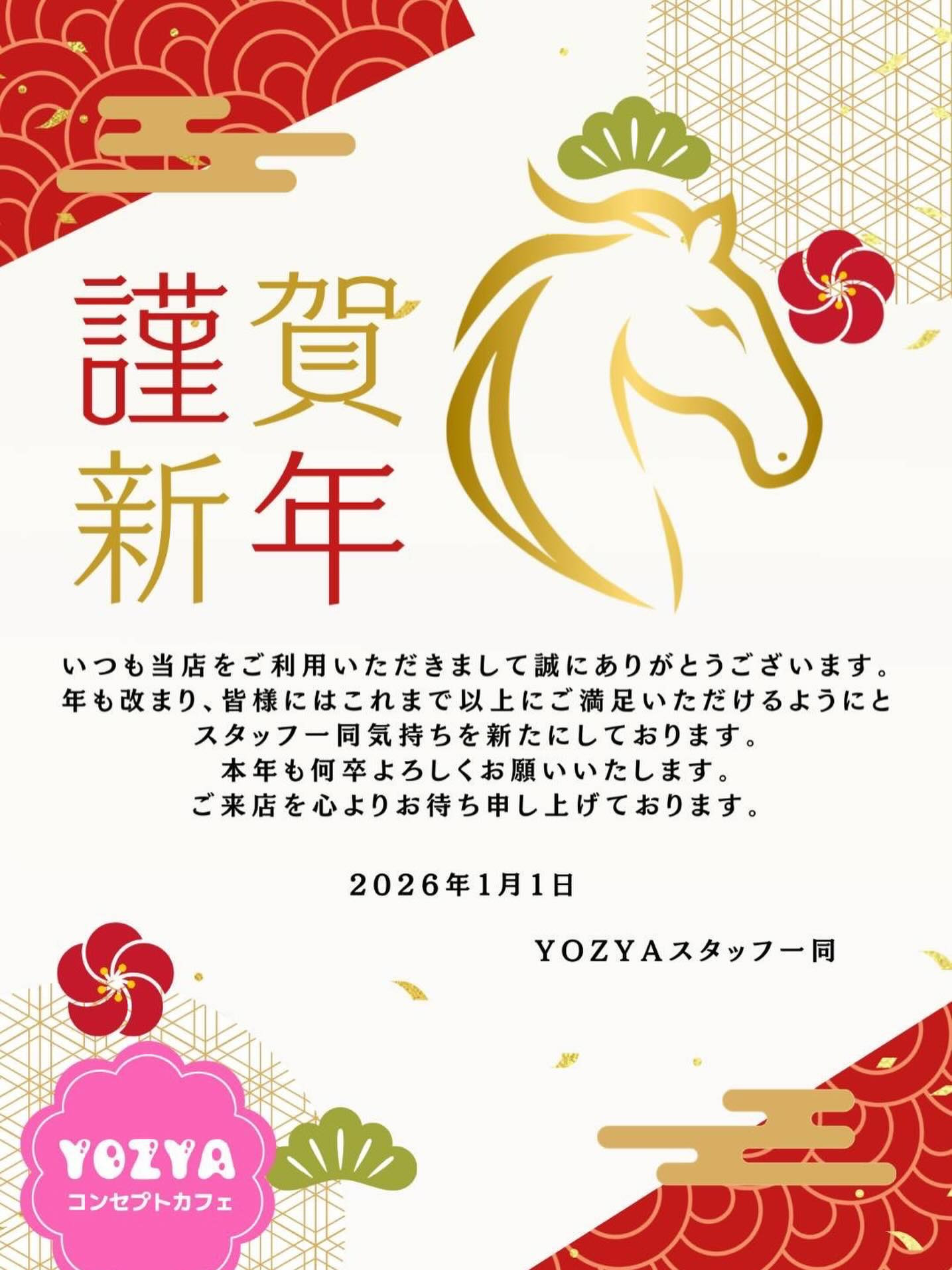 コンセプトカフェYOZYA ホットニュース 213581