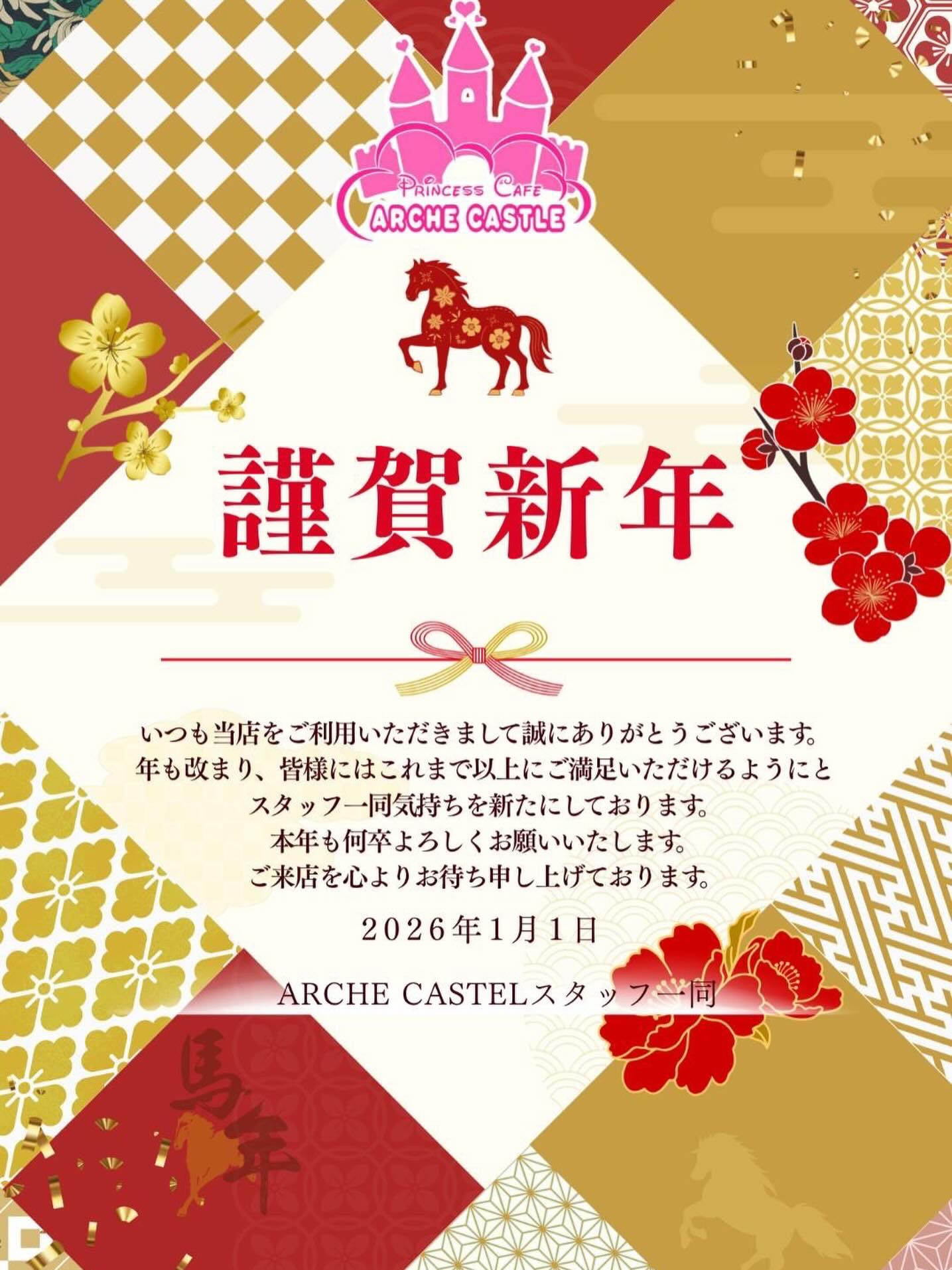 ARCHE CASTLE ホットニュース 213582